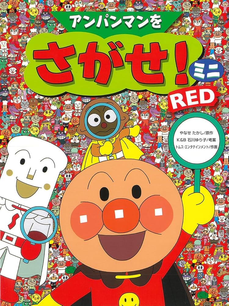 アンパンマンミニ•ブックス　アンパンマン•ミニえほん　全20冊セットやなせたかし アンパンマンミニ•ブックス アンパンマン•ミニえほん 全20冊